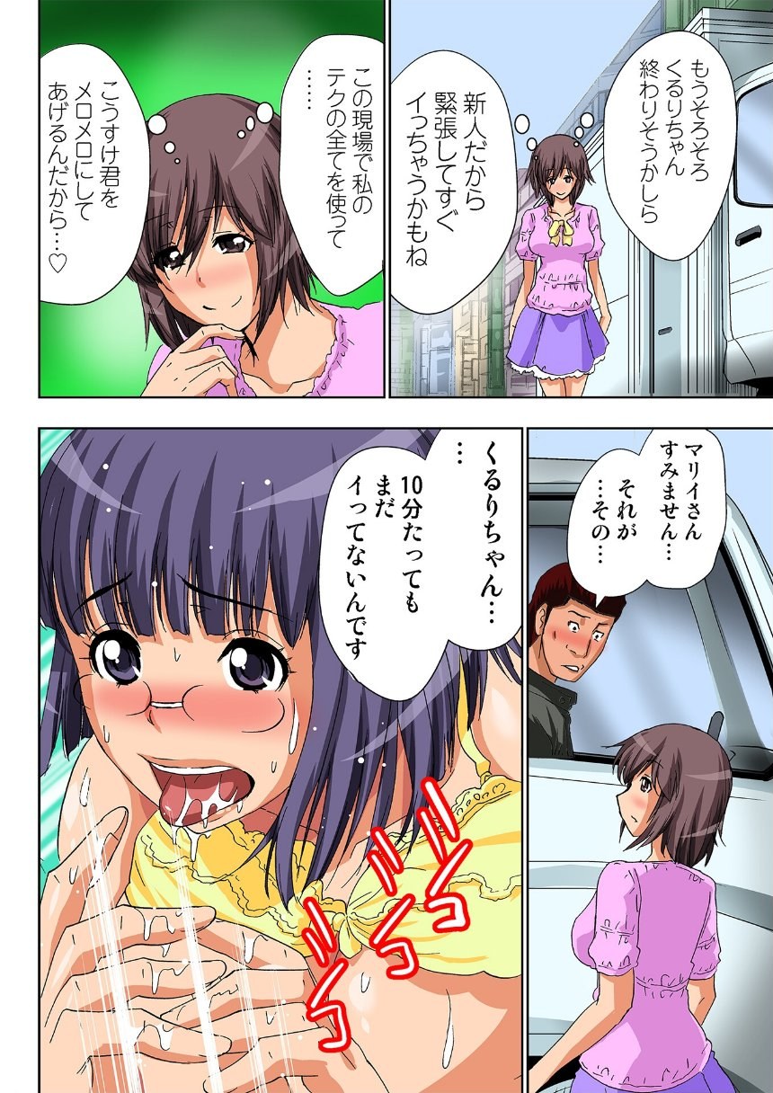 AV監督が僕のカノジョな件【R-18単行本版】 2 サンプル18ページ目