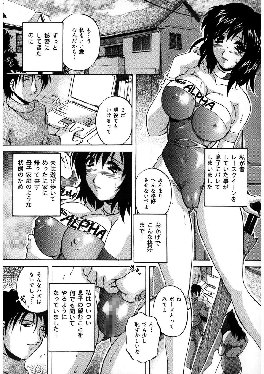 近親相姦失禁【新装版】 サンプル4ページ目