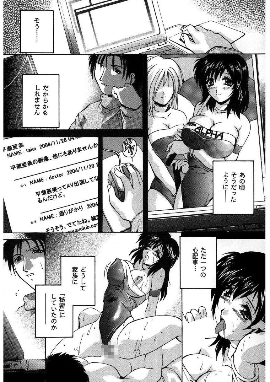 近親相姦失禁【新装版】 サンプル6ページ目