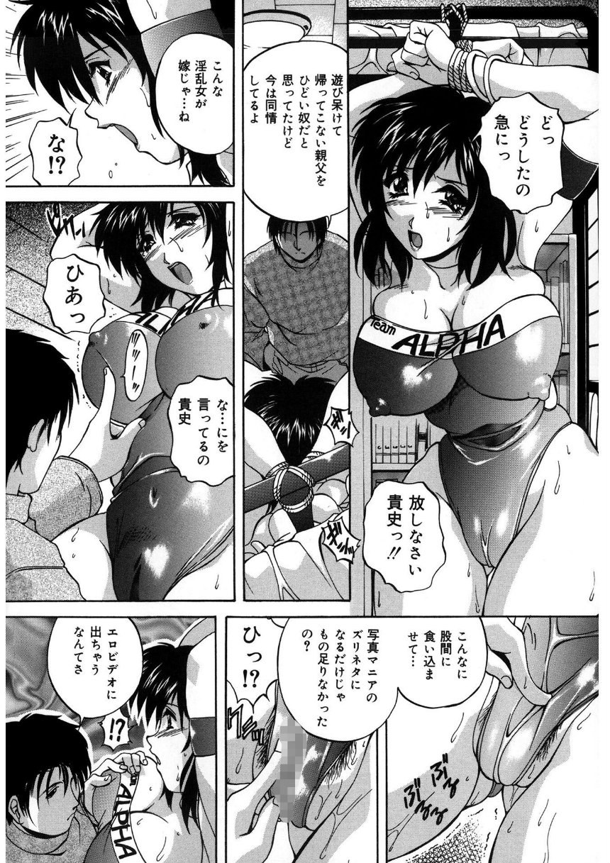 近親相姦失禁【新装版】 サンプル8ページ目