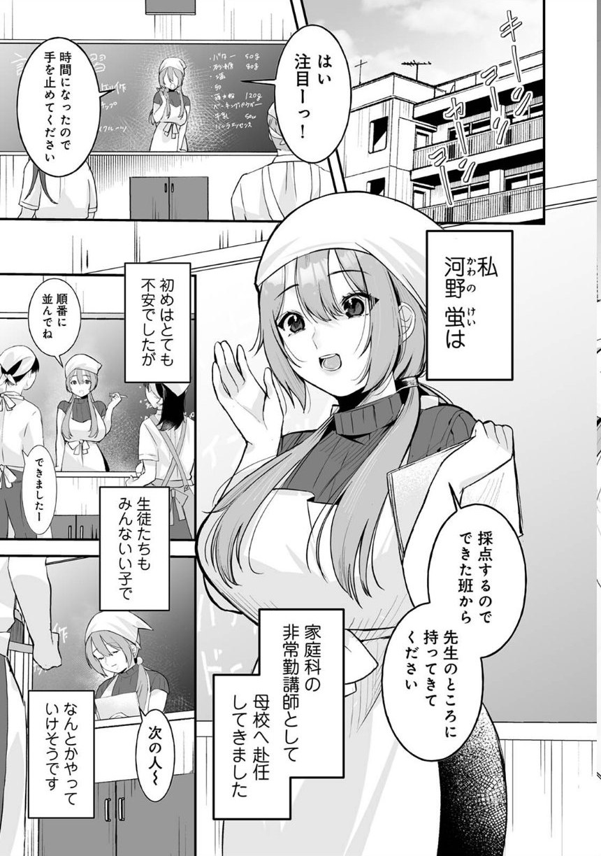 【単行本版】俺と結婚するって言ったよね？ サンプル5ページ目