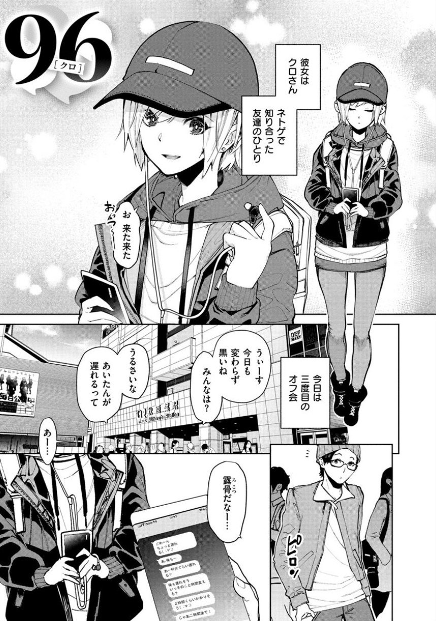 ねぇ、シコってよ。 サンプル3ページ目