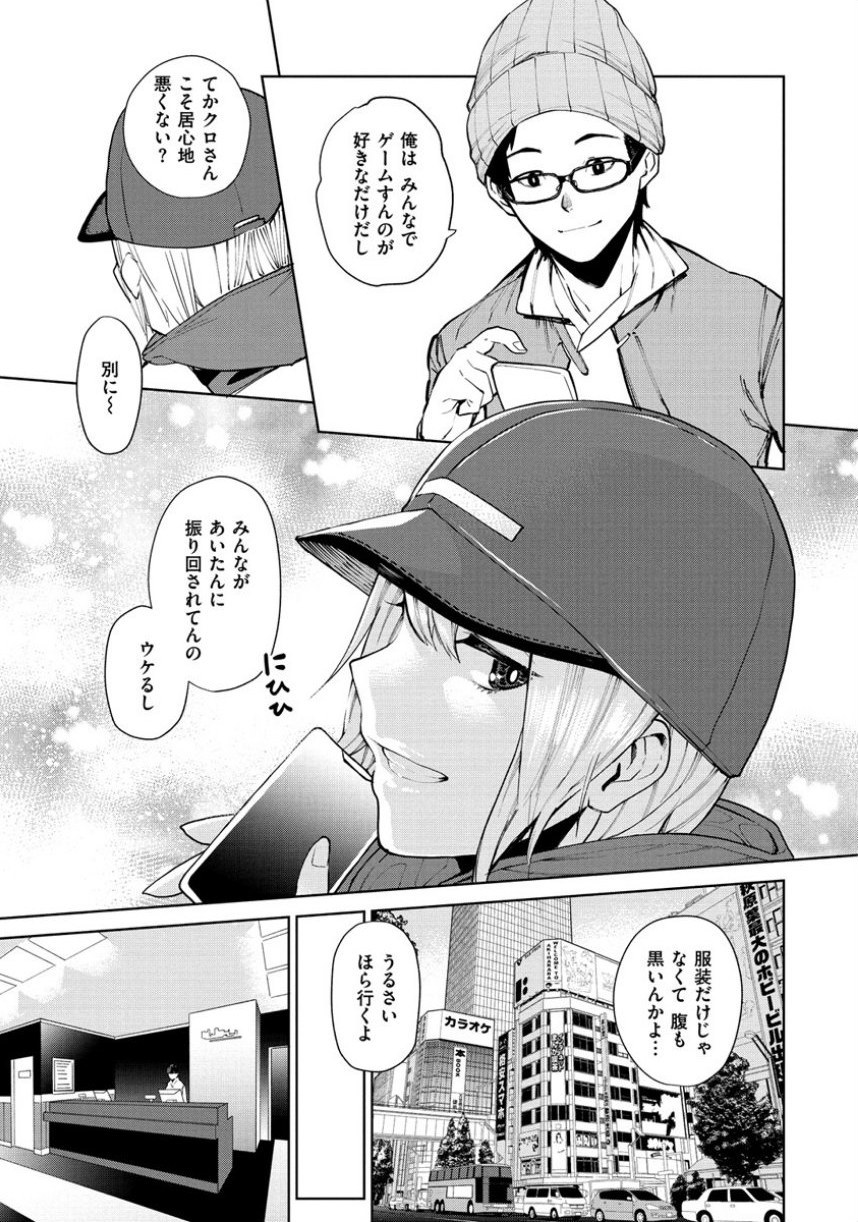 ねぇ、シコってよ。 サンプル5ページ目