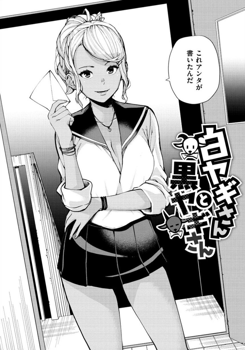 ねぇ、シコってよ。 サンプル15ページ目