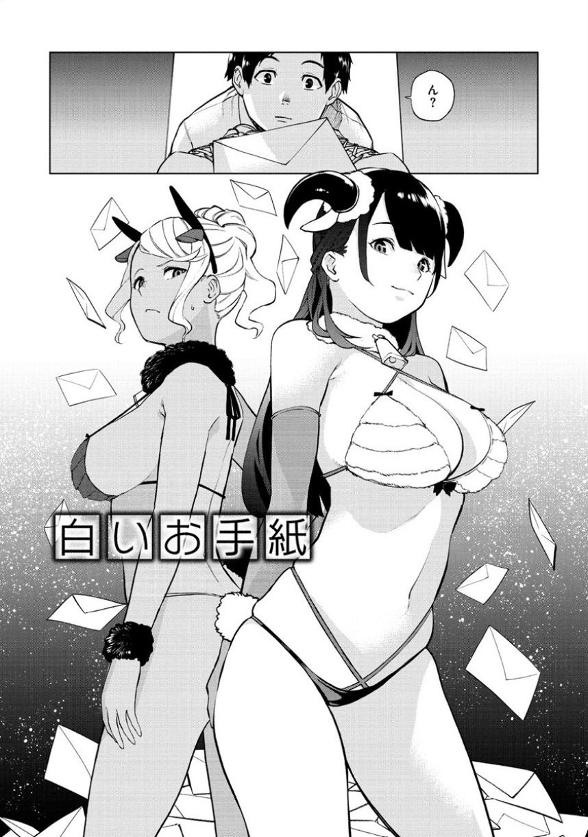 ねぇ、シコってよ。 サンプル16ページ目