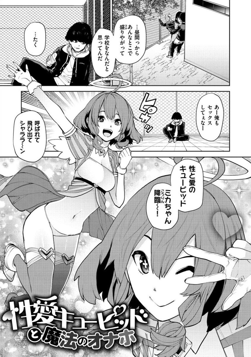ねぇ、シコってよ。 サンプル17ページ目