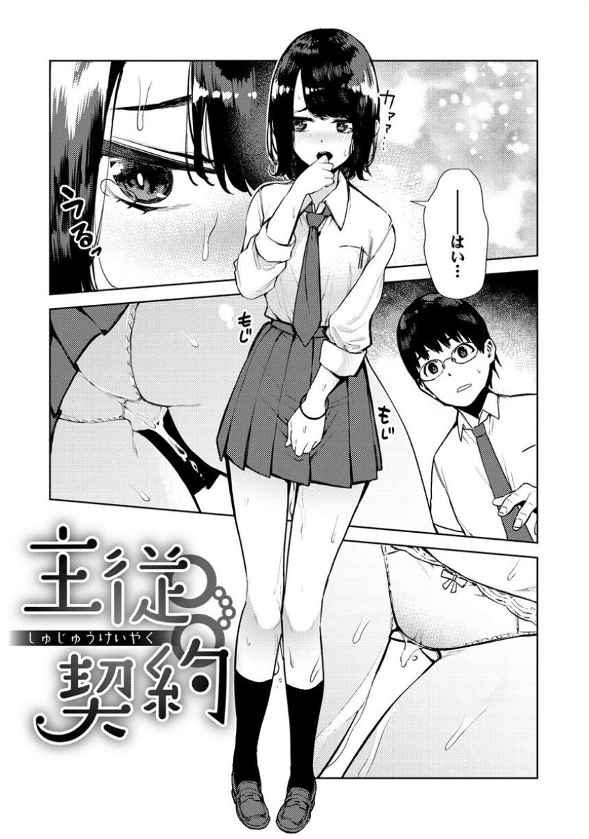 ねぇ、シコってよ。 サンプル18ページ目