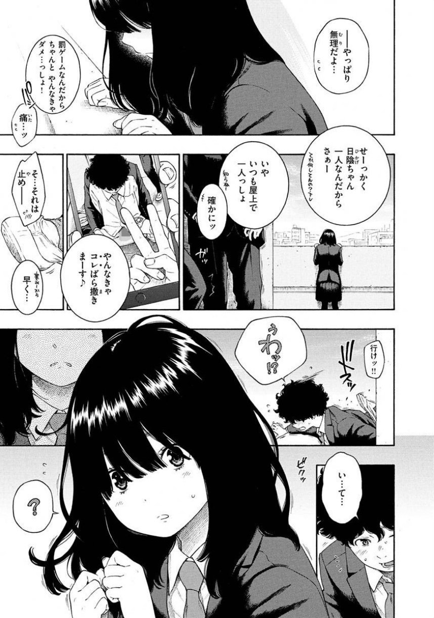 不完全マーブル【デジタル版限定おまけ付き】 サンプル3ページ目