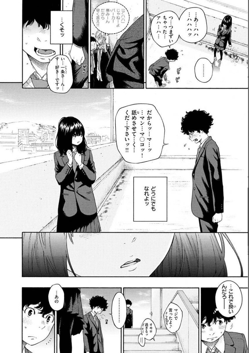 不完全マーブル【デジタル版限定おまけ付き】 サンプル4ページ目