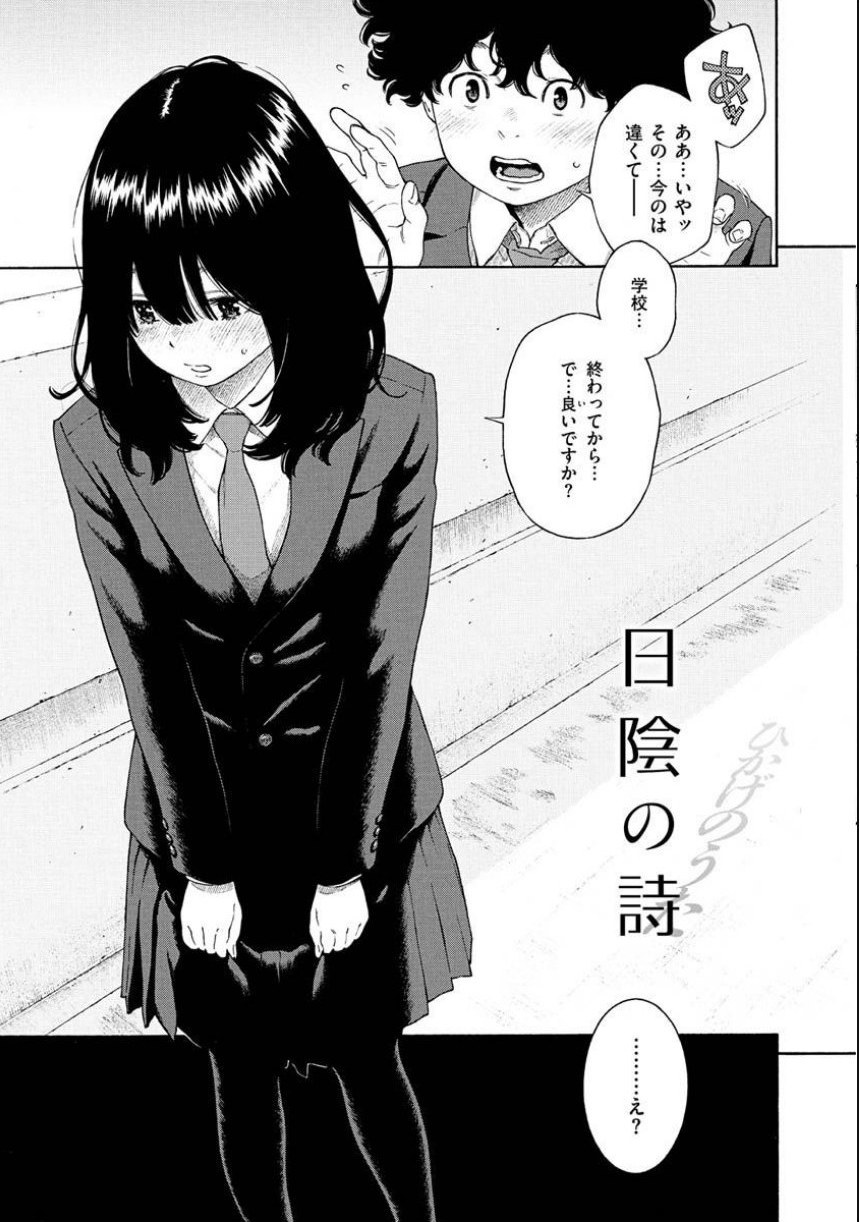不完全マーブル【デジタル版限定おまけ付き】 サンプル5ページ目