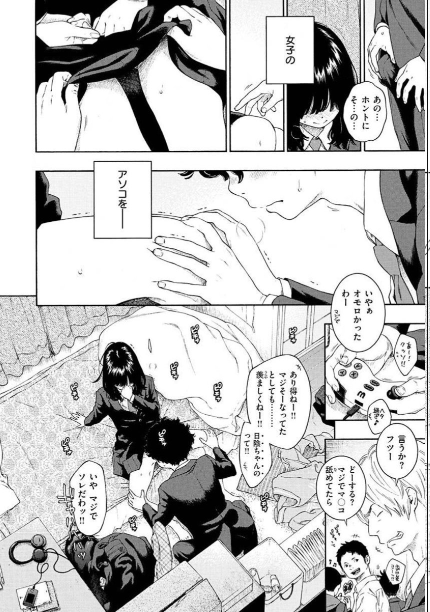不完全マーブル【デジタル版限定おまけ付き】 サンプル8ページ目