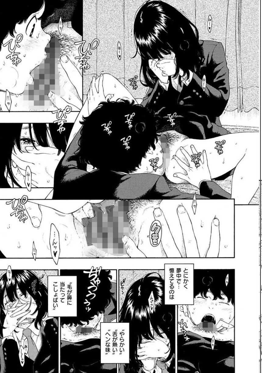 不完全マーブル【デジタル版限定おまけ付き】 サンプル9ページ目