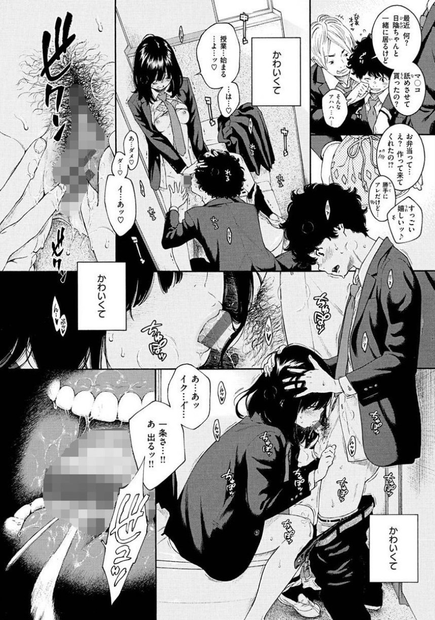 不完全マーブル【デジタル版限定おまけ付き】 サンプル14ページ目