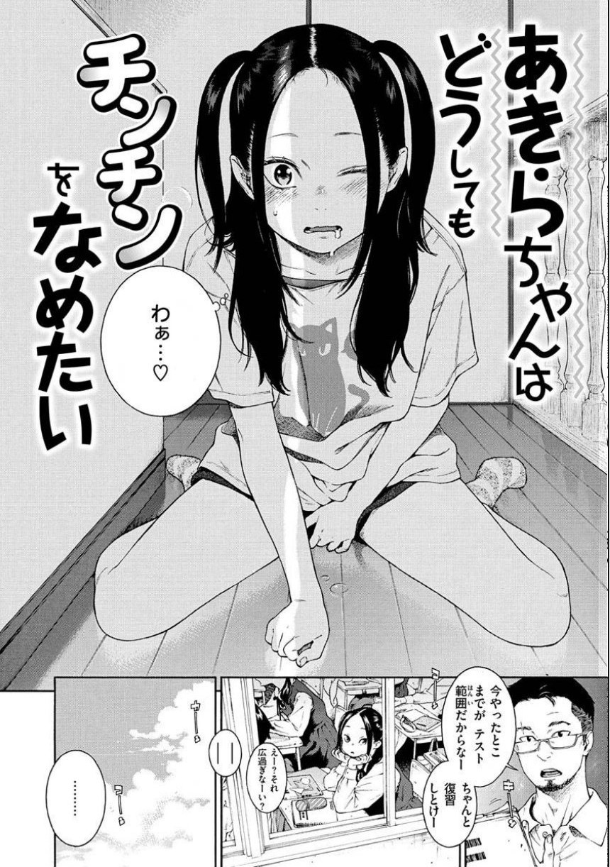 不完全マーブル【デジタル版限定おまけ付き】 サンプル18ページ目