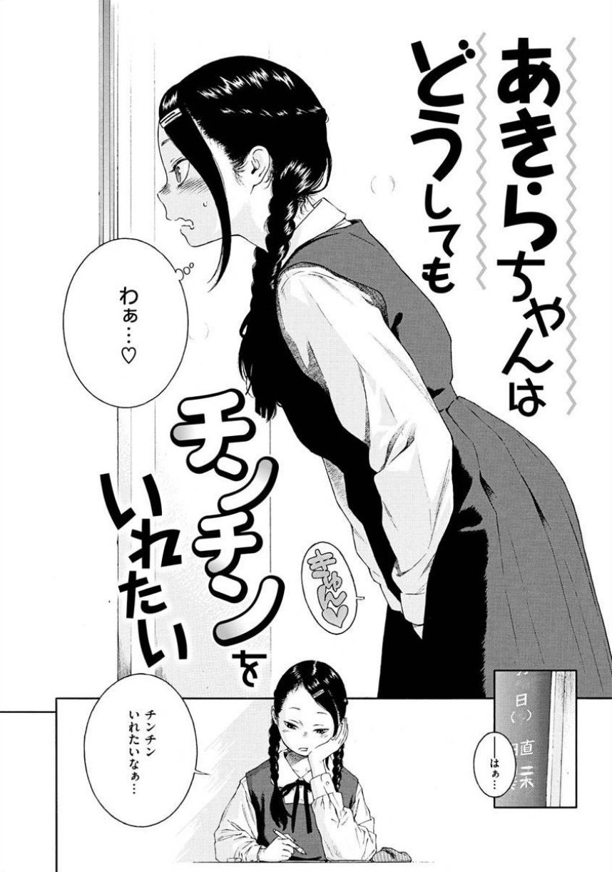不完全マーブル【デジタル版限定おまけ付き】 サンプル20ページ目