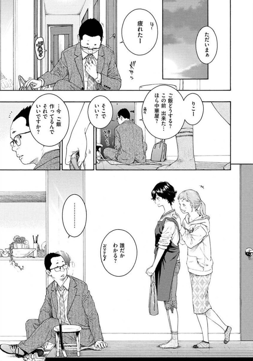 不完全マーブル【デジタル版限定おまけ付き】 サンプル21ページ目