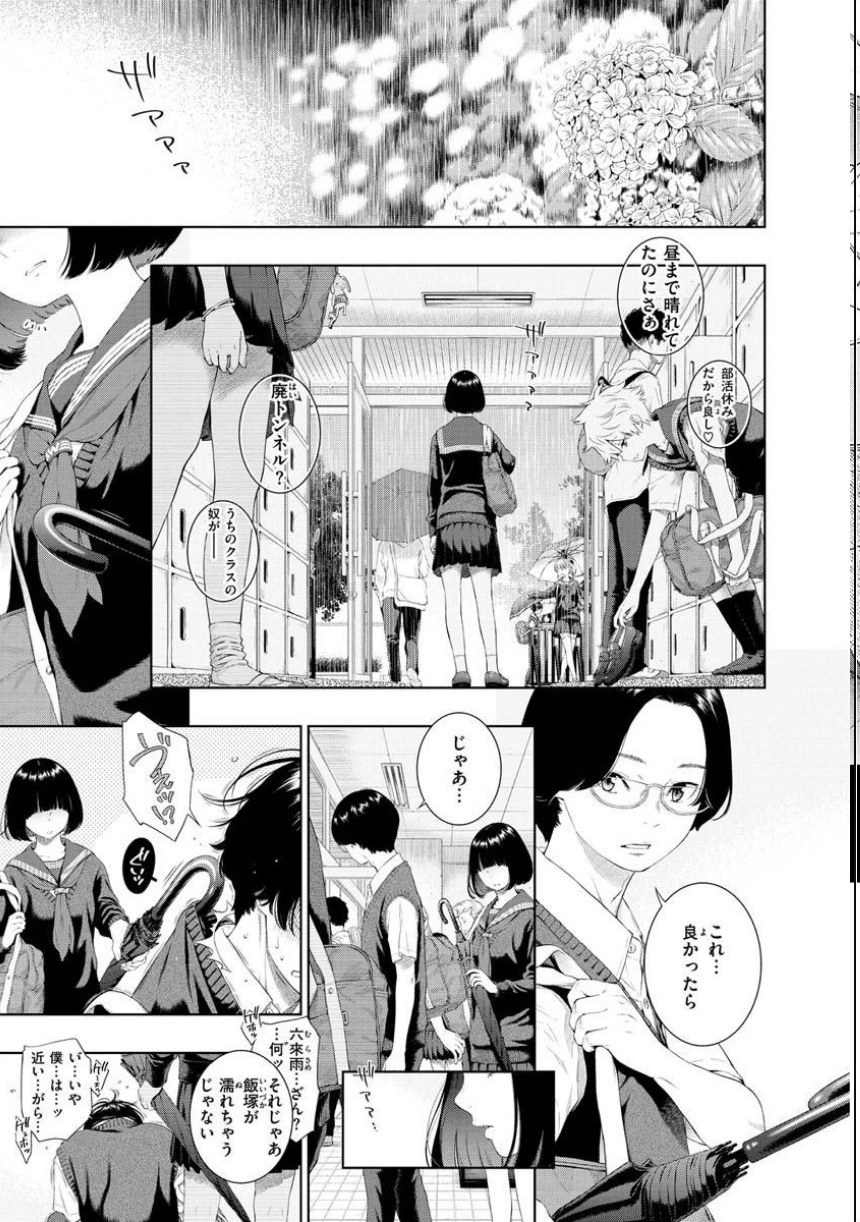不完全マーブル【デジタル版限定おまけ付き】 サンプル27ページ目