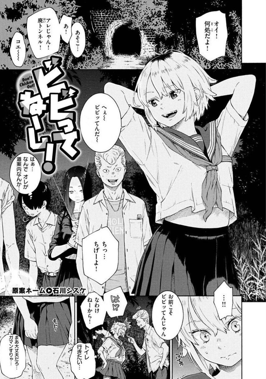 不完全マーブル【デジタル版限定おまけ付き】 サンプル29ページ目