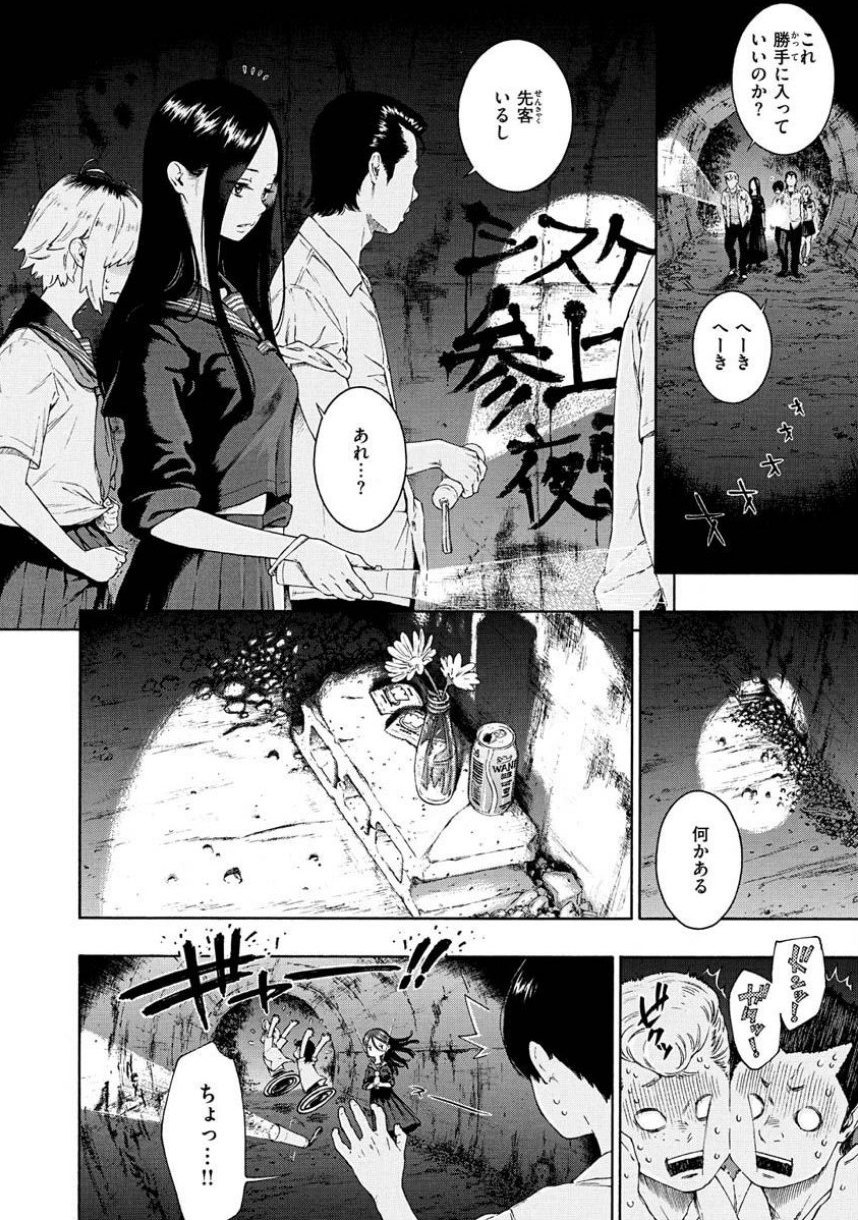 不完全マーブル【デジタル版限定おまけ付き】 サンプル30ページ目