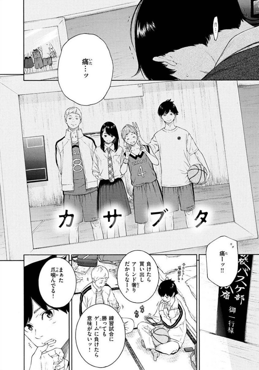 不完全マーブル【デジタル版限定おまけ付き】 サンプル32ページ目