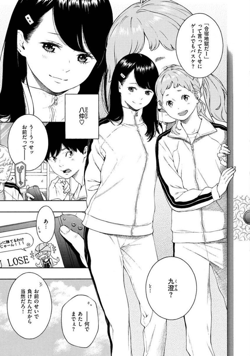 不完全マーブル【デジタル版限定おまけ付き】 サンプル33ページ目