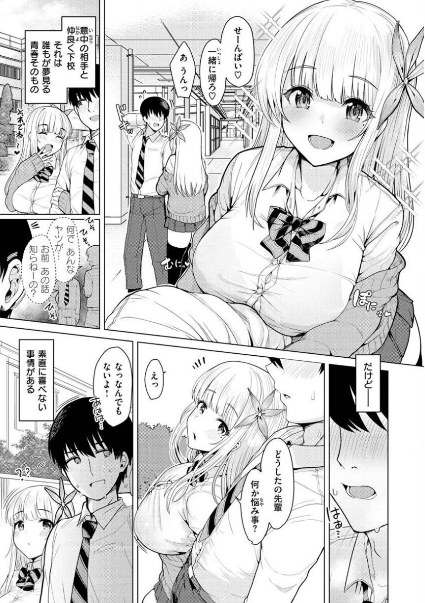 ぬくぬく性活 サンプル3ページ目