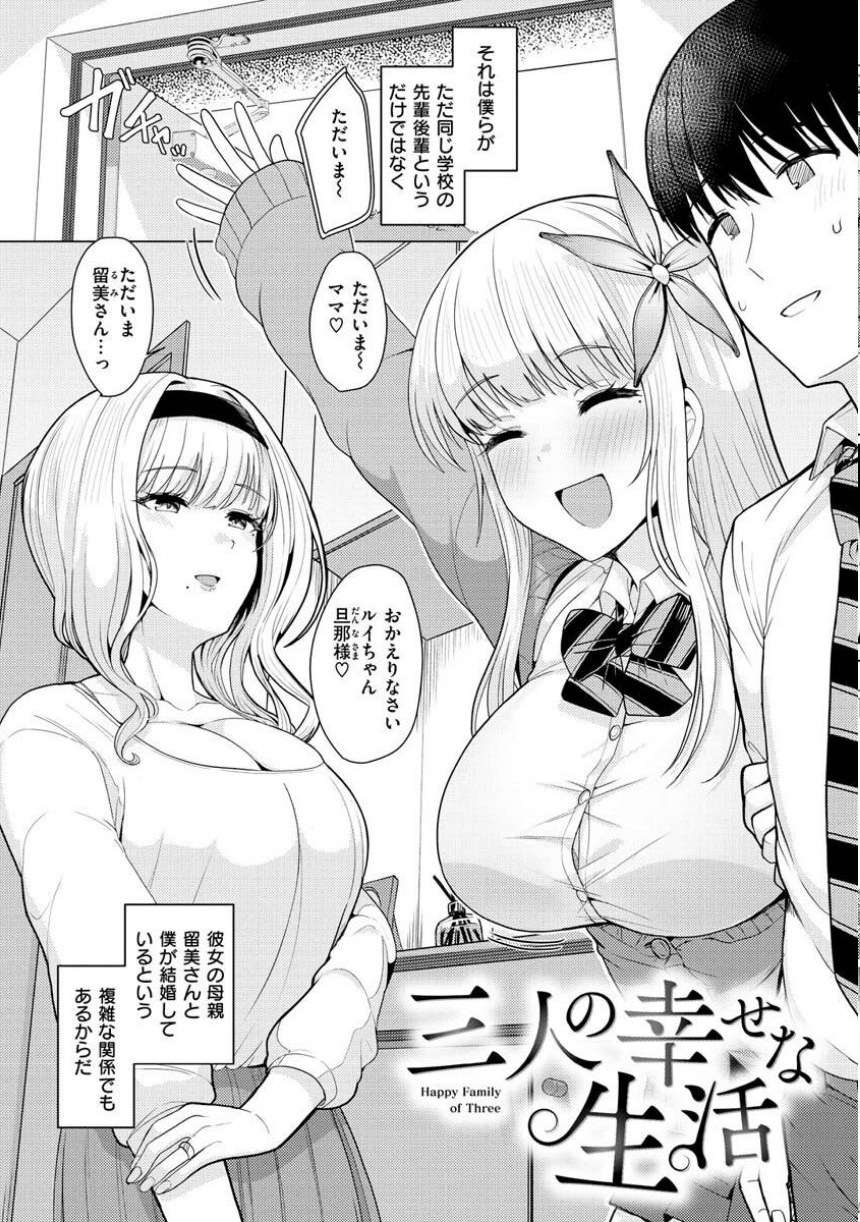 ぬくぬく性活 サンプル4ページ目