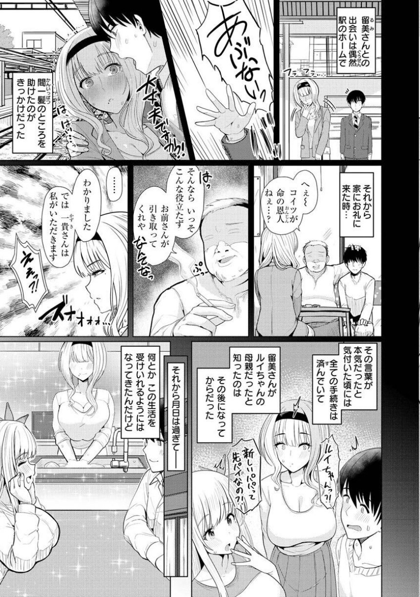 ぬくぬく性活 サンプル5ページ目