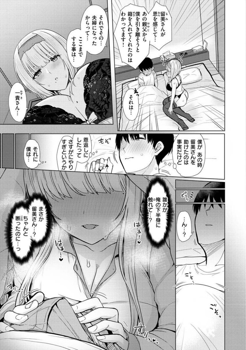 ぬくぬく性活 サンプル7ページ目