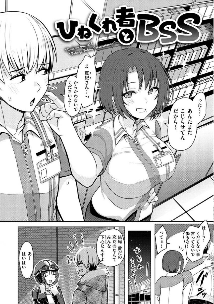 ぬくぬく性活 サンプル10ページ目
