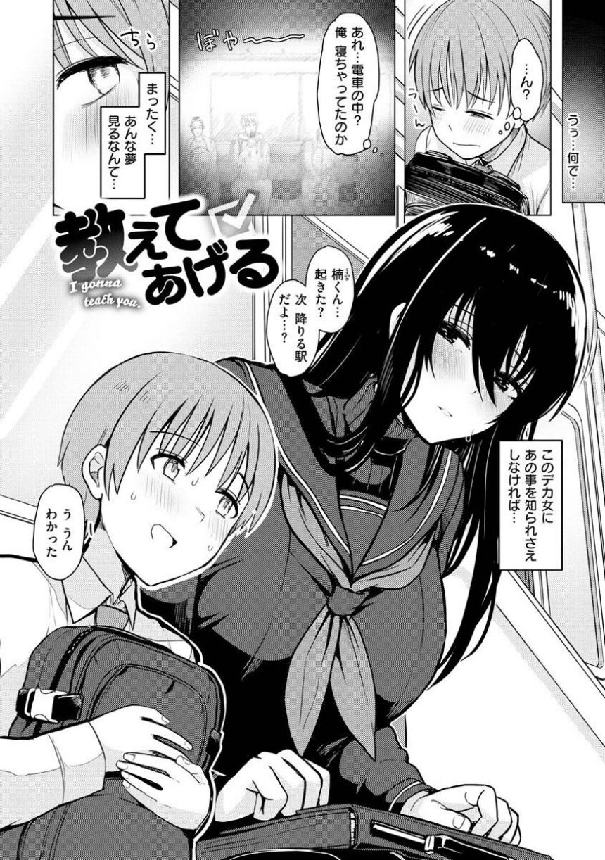 ぬくぬく性活 サンプル16ページ目