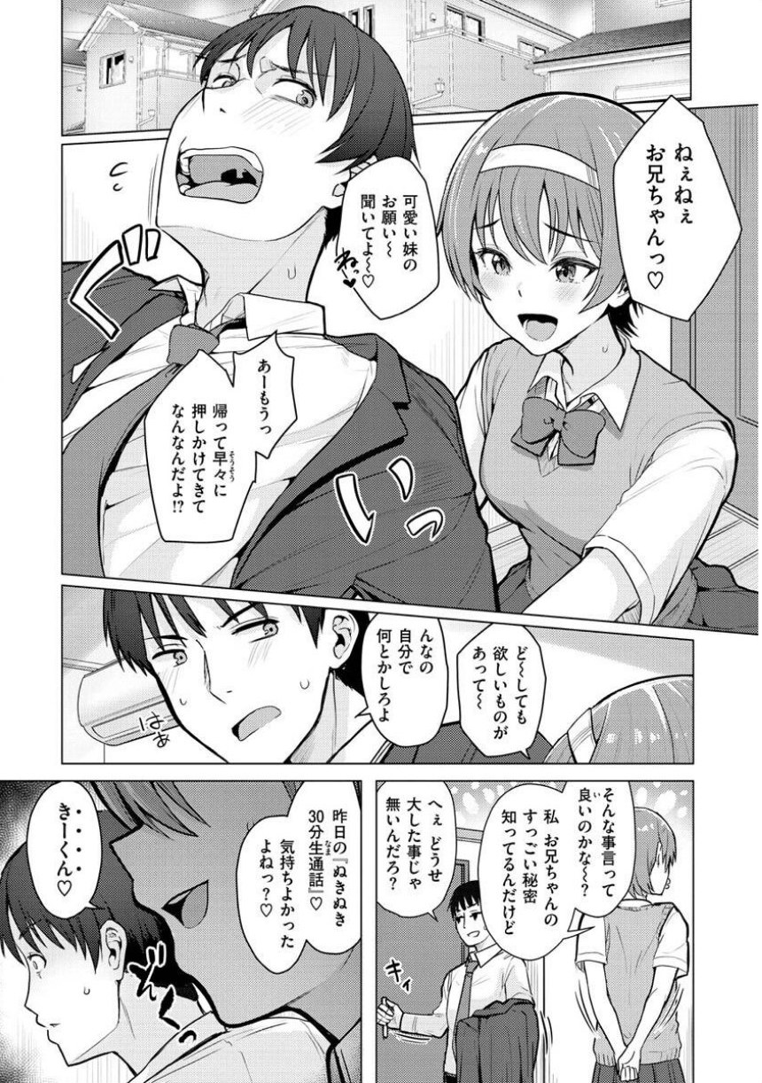 ぬくぬく性活 サンプル21ページ目