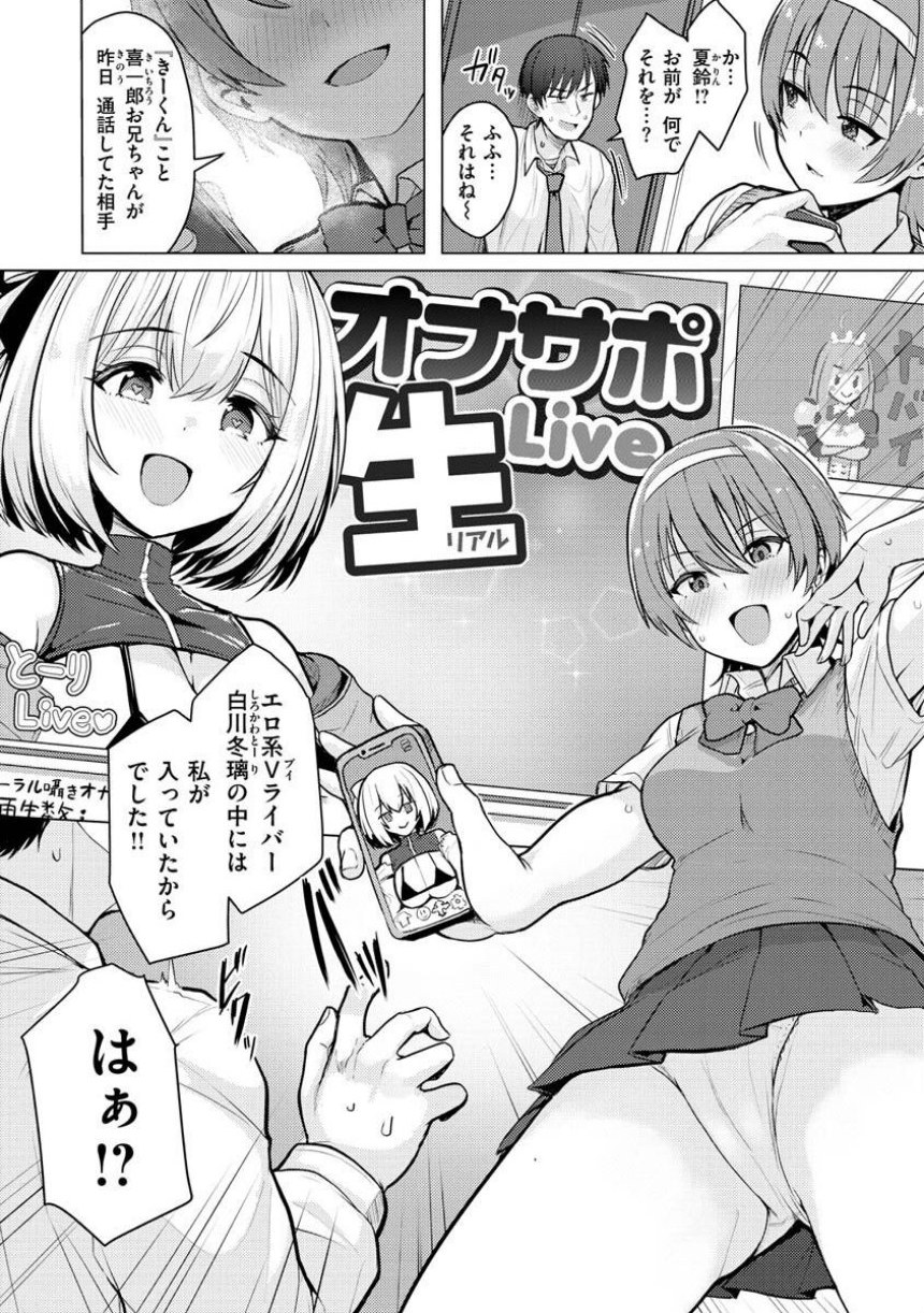 ぬくぬく性活 サンプル22ページ目
