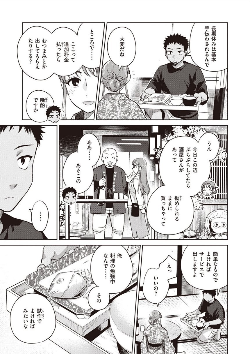 誰でもいい気分 サンプル3ページ目