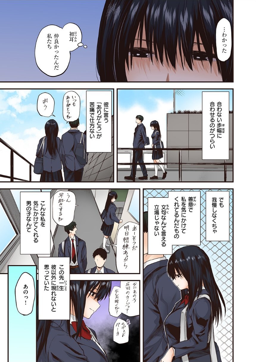 巣立ち【フルカラー版】 サンプル3ページ目
