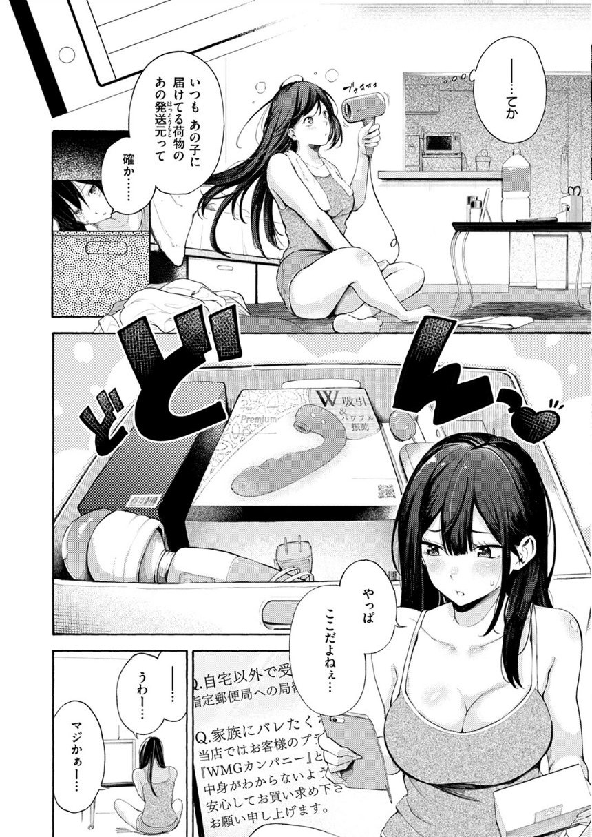 筆おろしデリバリー サンプル6ページ目