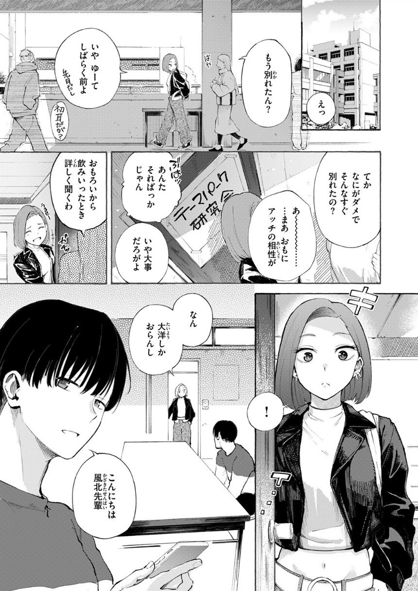 わからせタイトルマッチ！ サンプル5ページ目