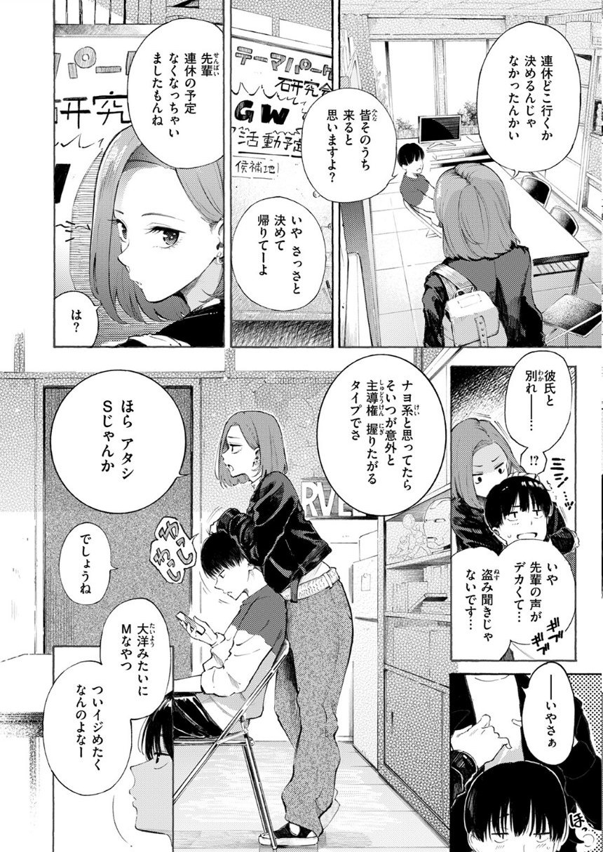わからせタイトルマッチ！ サンプル6ページ目