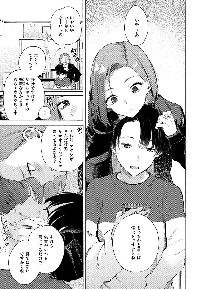 わからせタイトルマッチ！ サンプル7ページ目