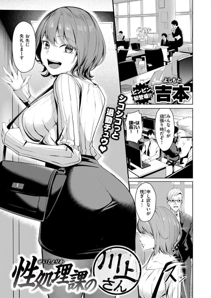 性処理課の川上さん サンプル3ページ目