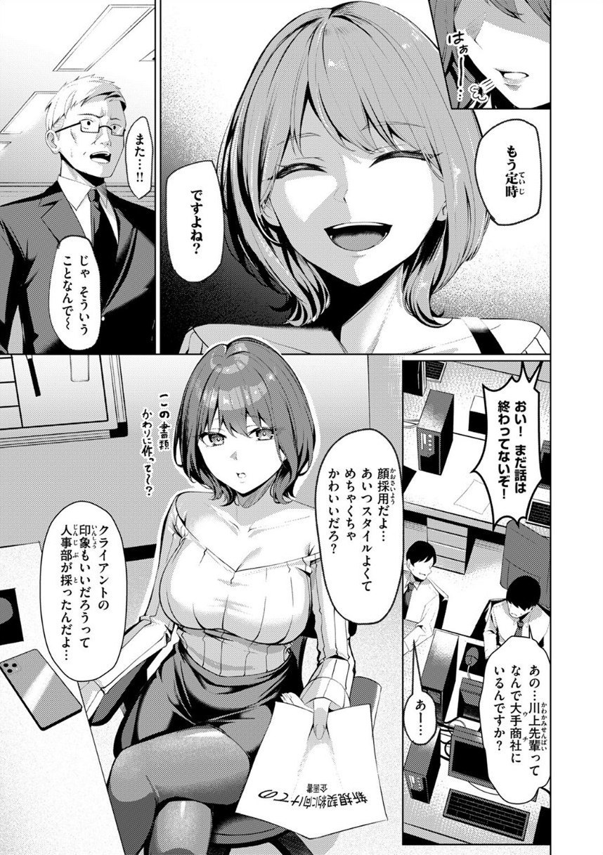 性処理課の川上さん サンプル5ページ目
