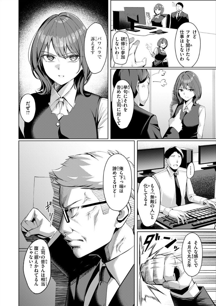 性処理課の川上さん サンプル6ページ目