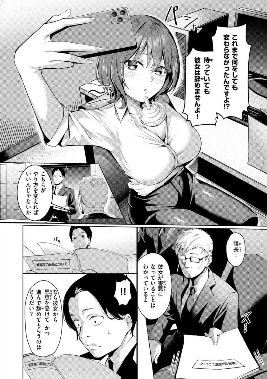 性処理課の川上さん サンプル8ページ目
