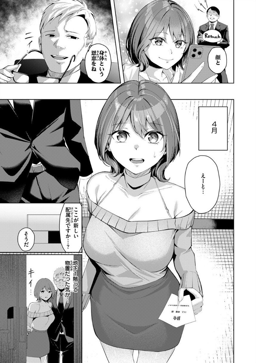 性処理課の川上さん サンプル9ページ目