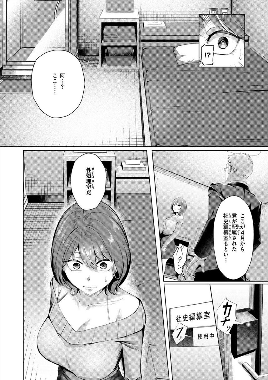 性処理課の川上さん サンプル10ページ目