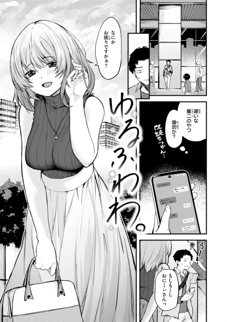 ごほーびほしいな？【デジタル版限定おまけ付き】 サンプル11ページ目