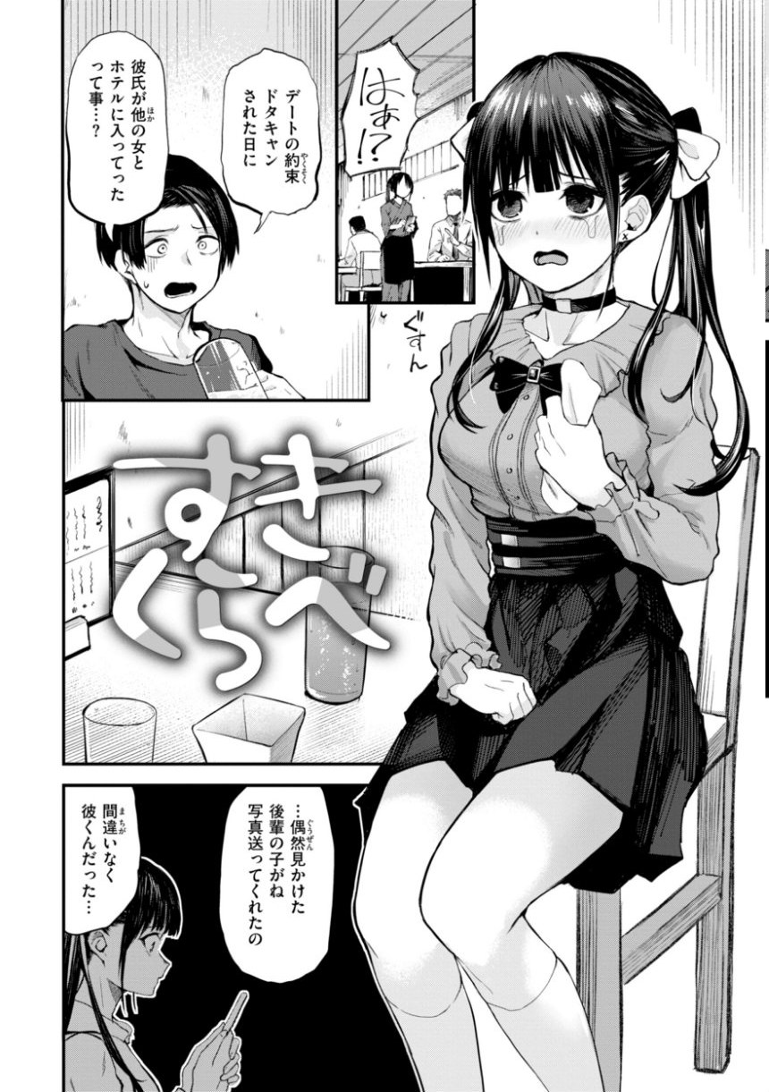 ごほーびほしいな？【デジタル版限定おまけ付き】 サンプル20ページ目