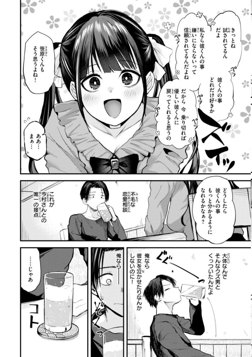 ごほーびほしいな？【デジタル版限定おまけ付き】 サンプル22ページ目