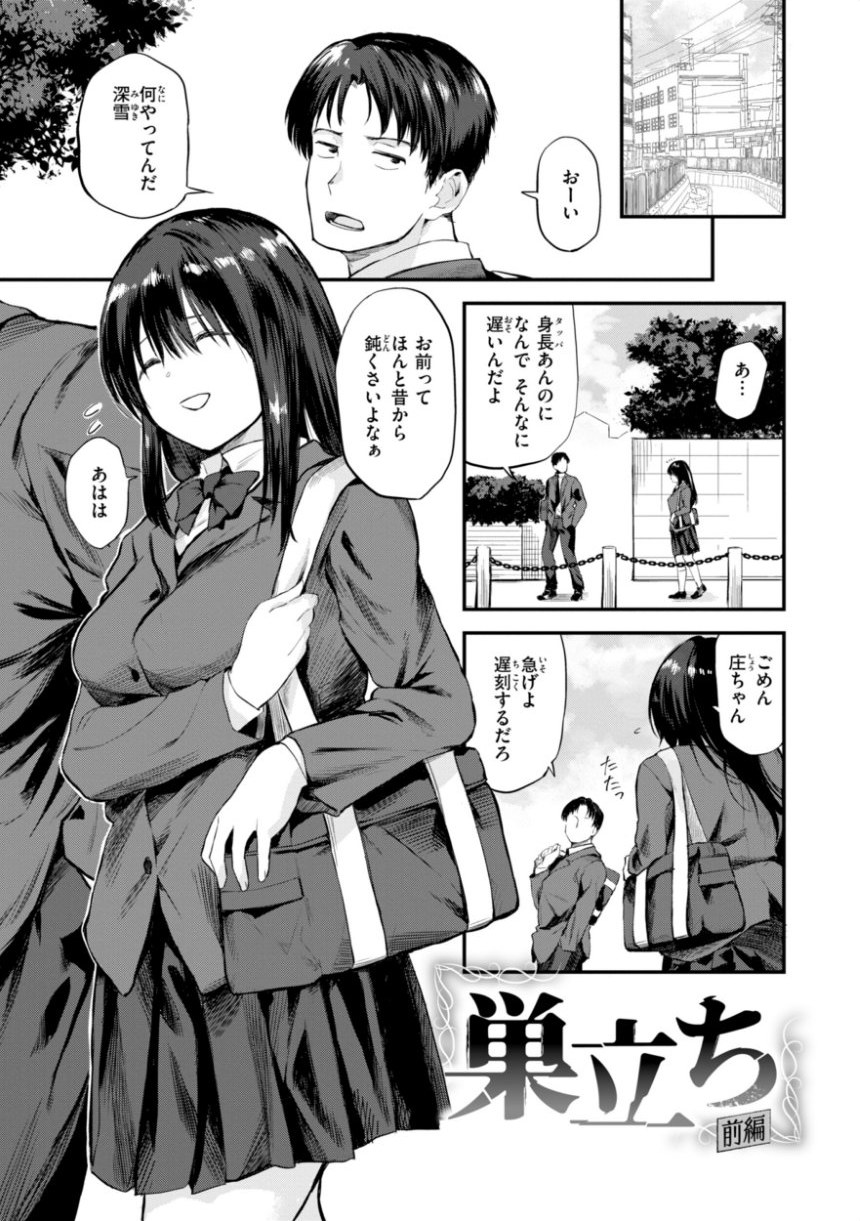 ごほーびほしいな？【デジタル版限定おまけ付き】 サンプル37ページ目