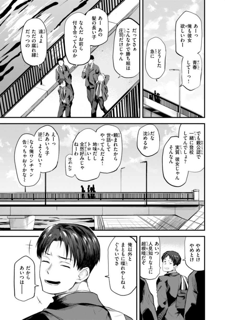 ごほーびほしいな？【デジタル版限定おまけ付き】 サンプル41ページ目